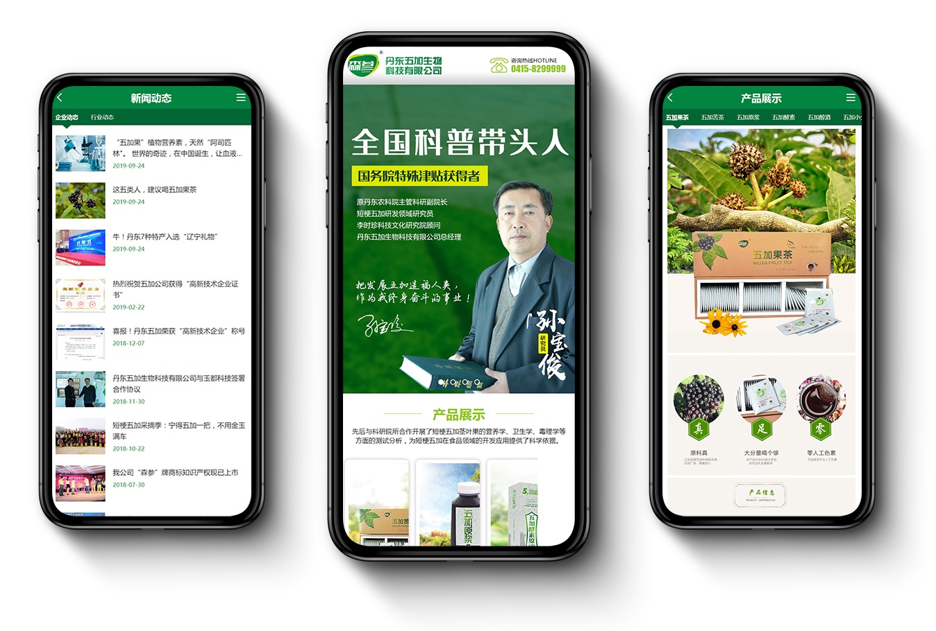 內(nèi)容手機(jī)圖.jpg 內(nèi)容手機(jī)圖.jpg